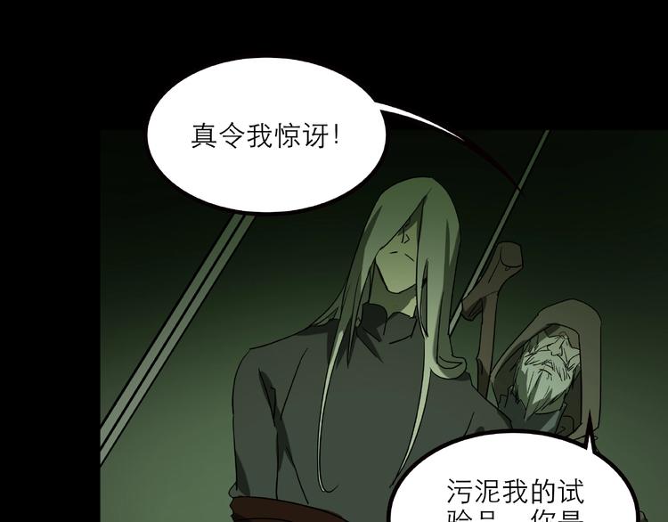 第31话 把他还给我！18