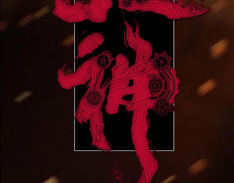 序章 火神15