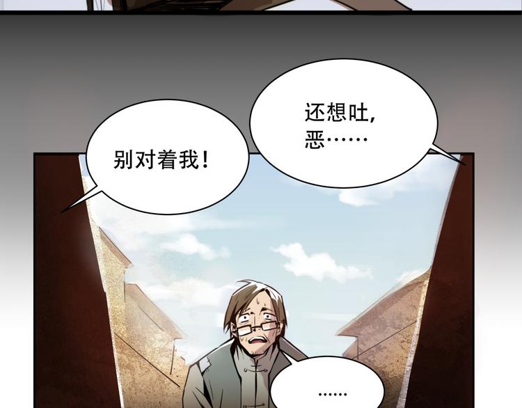 第1话 火神探长刘横顺89