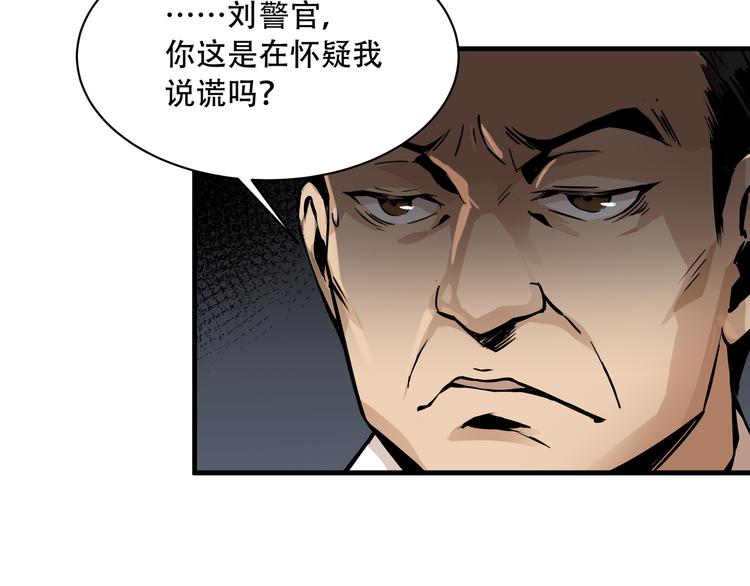 第2话  端倪51