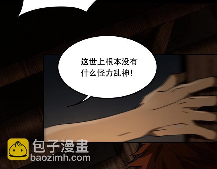 第19话 她在门外21