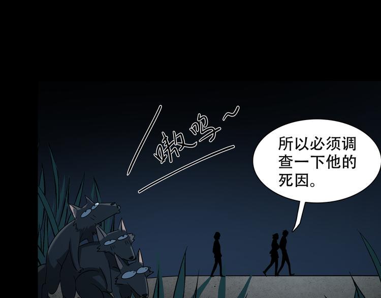 第10话  坟前是谁57