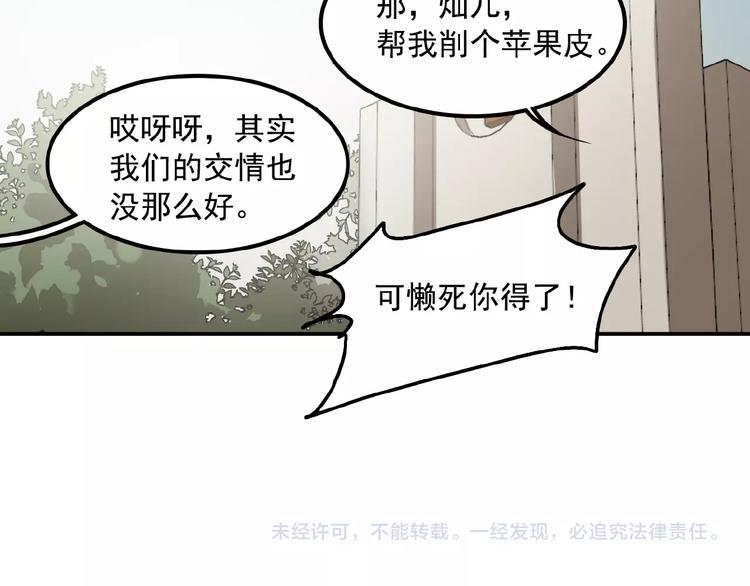 第22话 不一样的人103