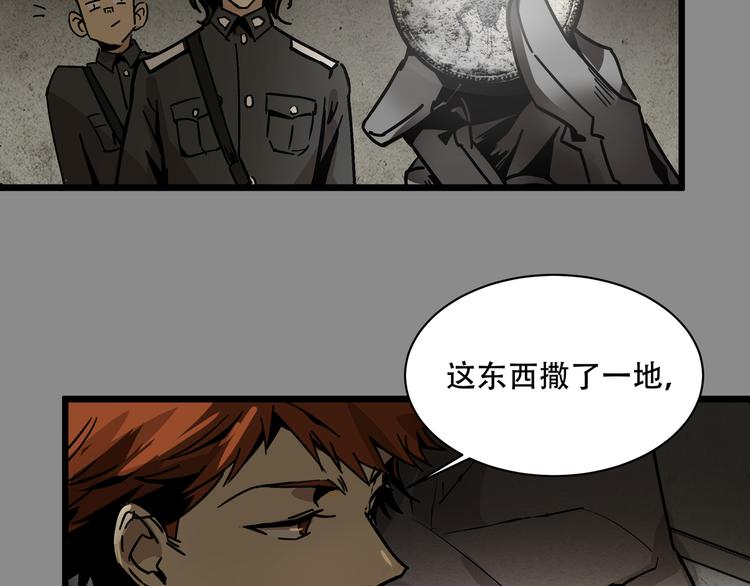 第4话  凶案现场44