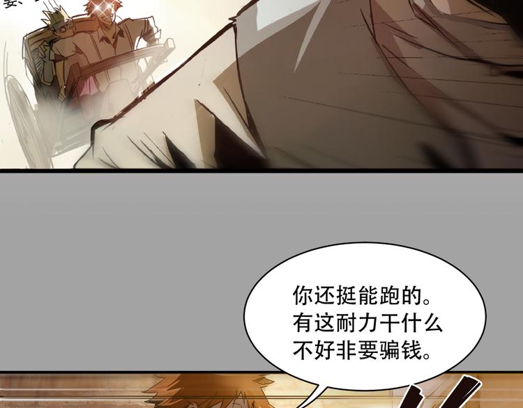第1话 火神探长刘横顺71