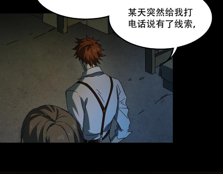 第18话 摄魂83