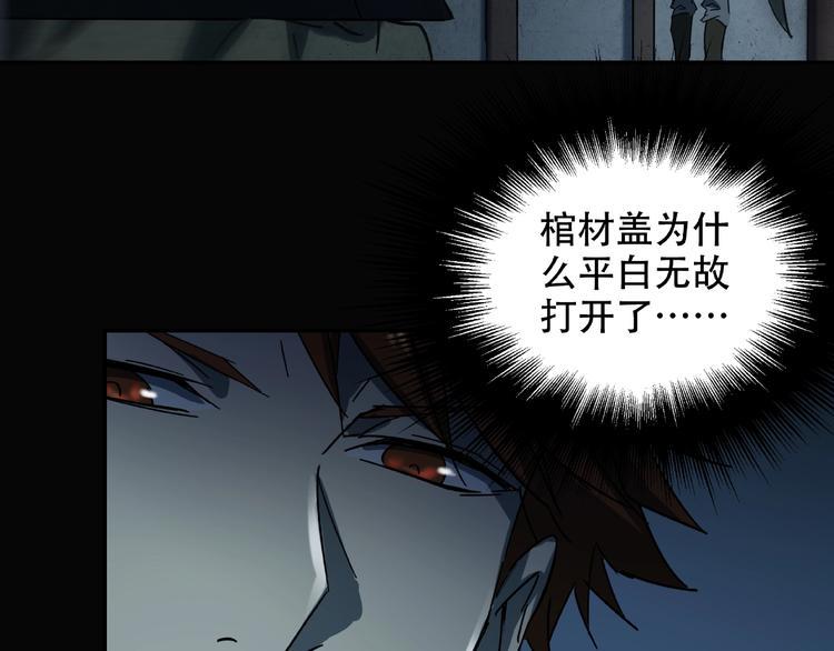 第18话 摄魂37