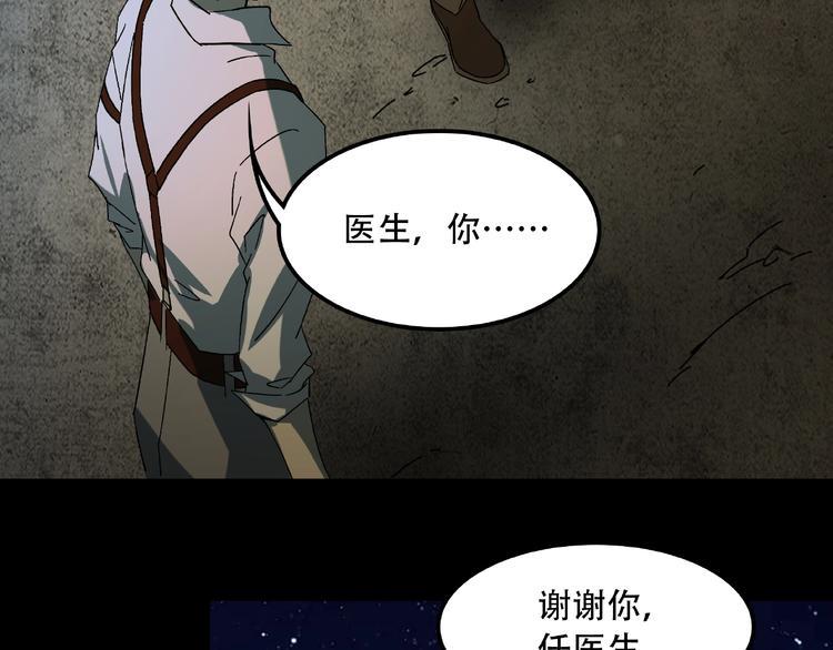 第18话 摄魂102