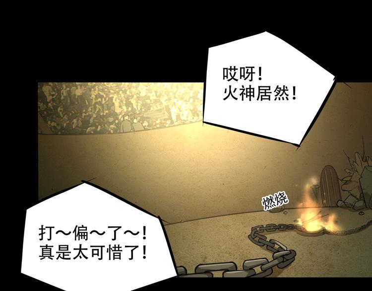 第8话  火焰的主人29