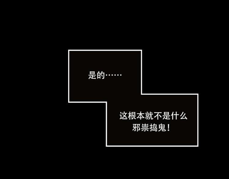 第19话 她在门外24