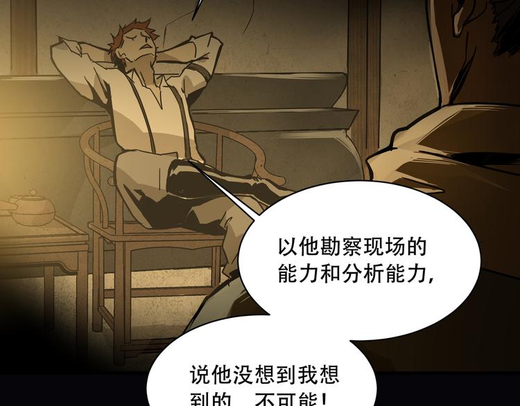第4话  凶案现场77