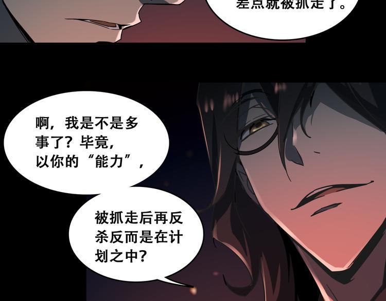 第14话 不要说出口46