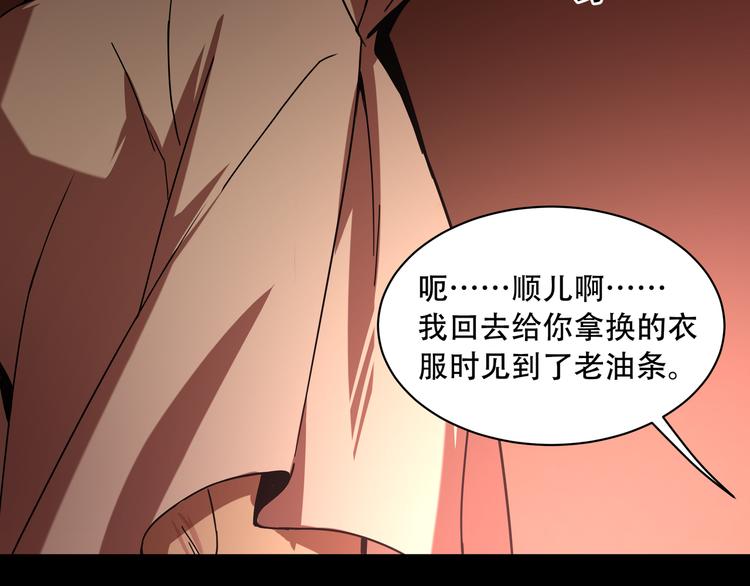 第9话  顺儿，你变了53
