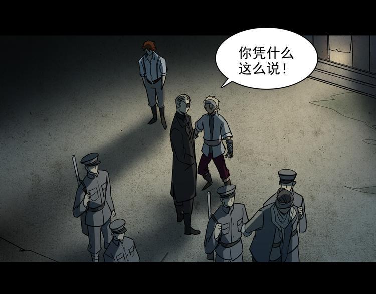 第13话  虫海57
