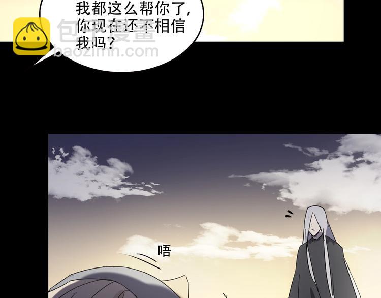 第33话 你怎么穿着他的衣服111