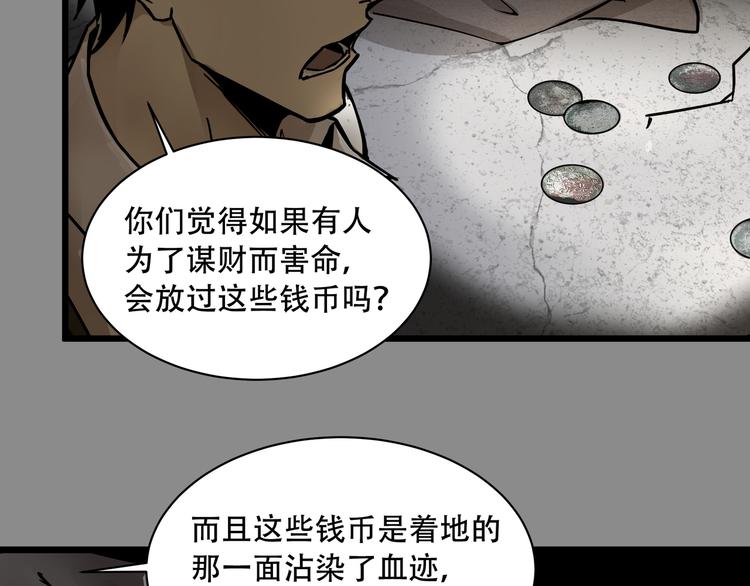 第4话  凶案现场45