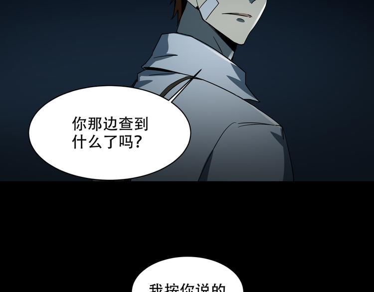 第10话  坟前是谁59