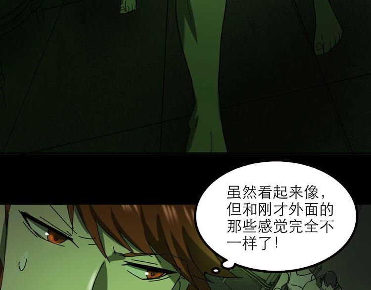 第31话 把他还给我！37