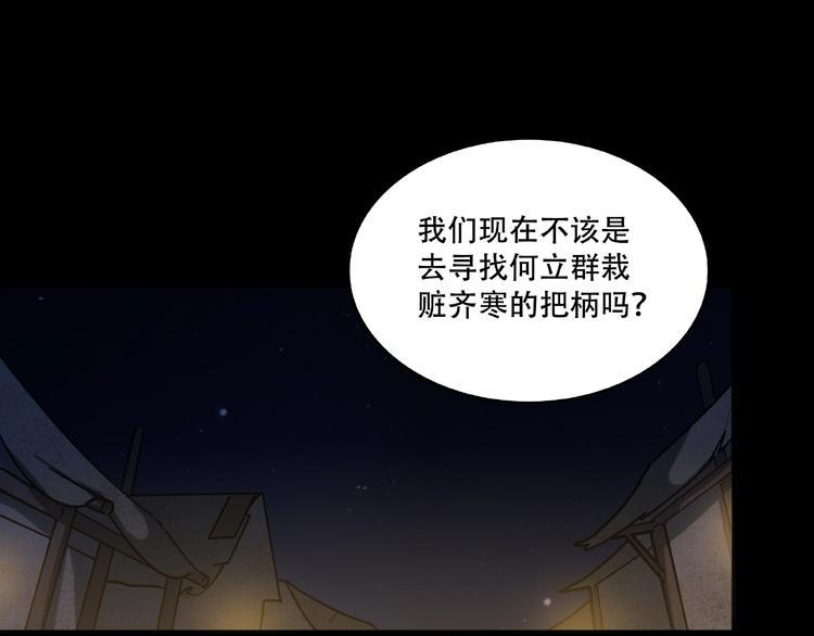 第15话 诡异对峙94