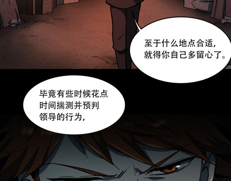 第14话 不要说出口84