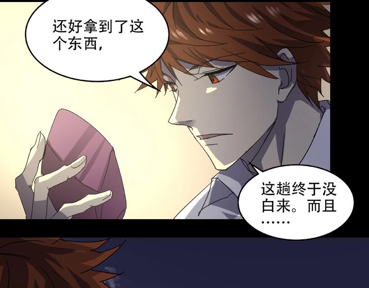 第33话 你怎么穿着他的衣服101