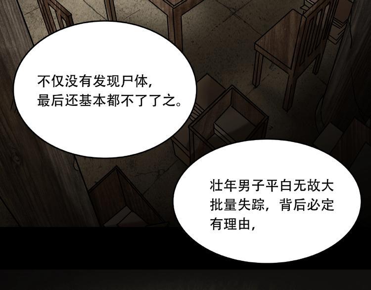 第17话 白发女鬼9
