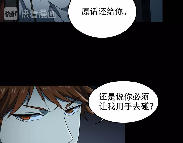 第26话 实验品29