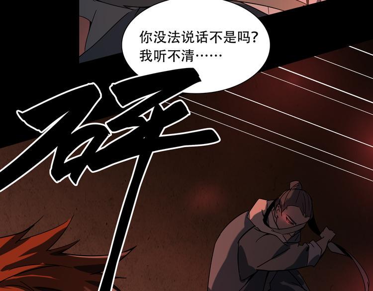 第14话 不要说出口22