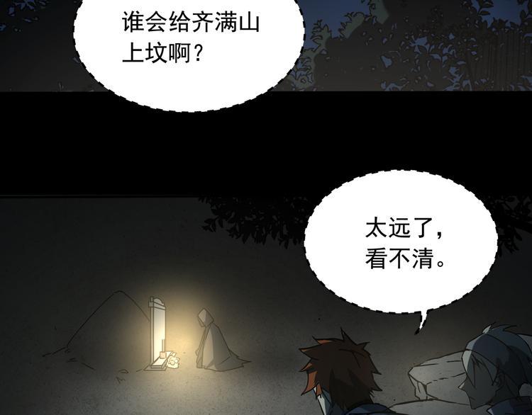 第11话  消失的尸体1