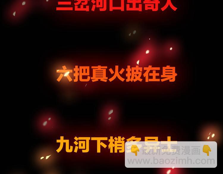 火神 1月18日！即将上线！2