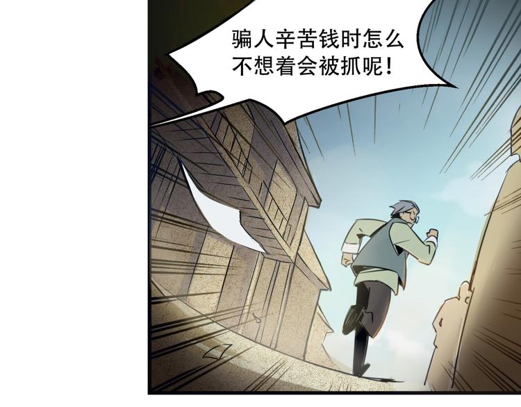 第1话 火神探长刘横顺51