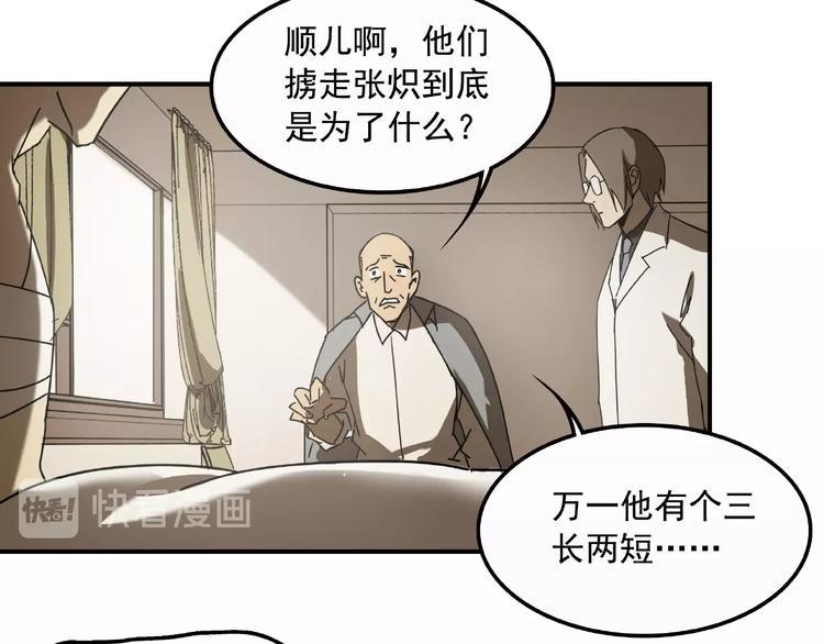 第22话 不一样的人40