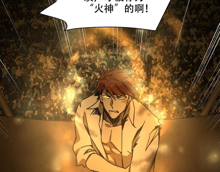 第8话  火焰的主人49