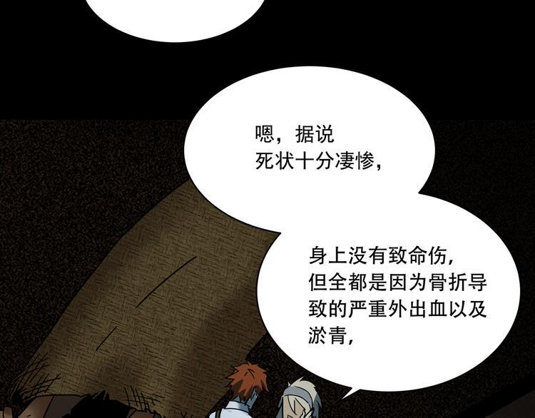 第11话  消失的尸体31