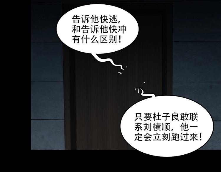 第30话 黑手52