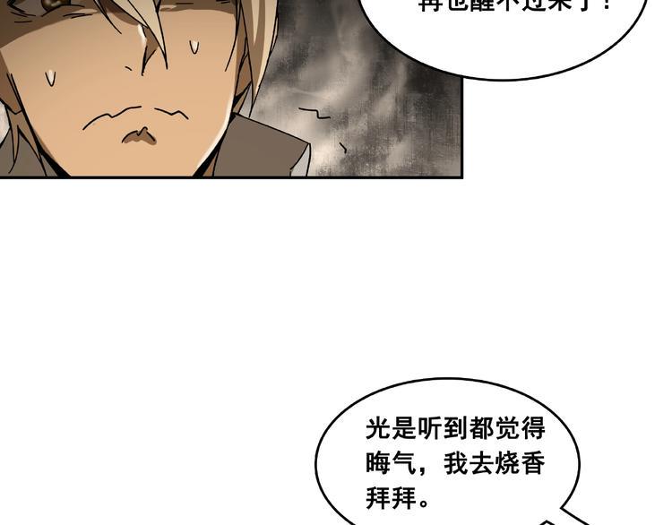 第17话 白发女鬼19