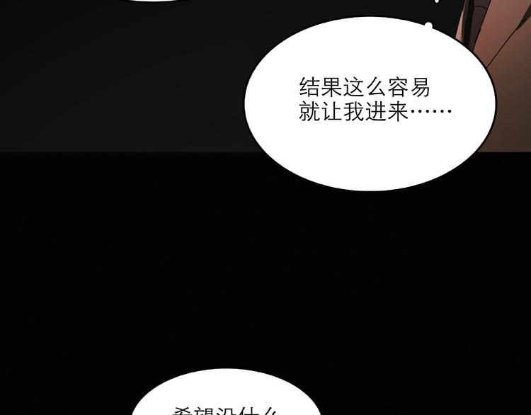 第29话 落单62