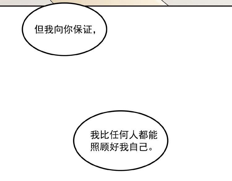 第22话 不一样的人95