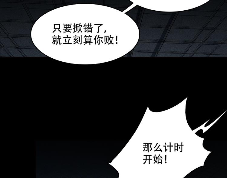 第26话 实验品2