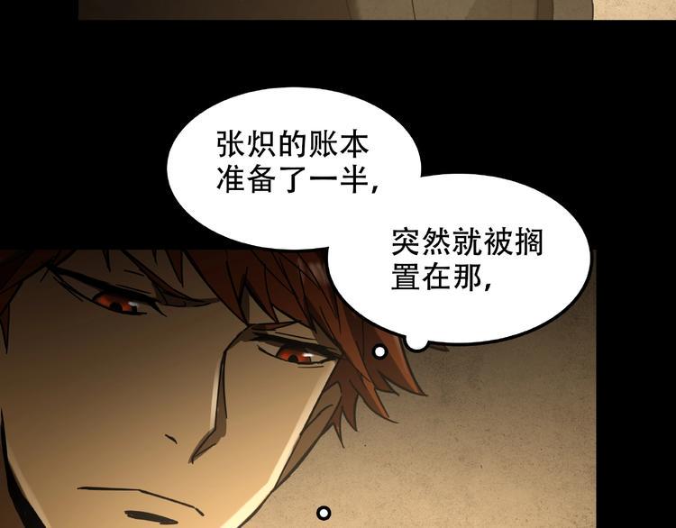 第18话 摄魂58