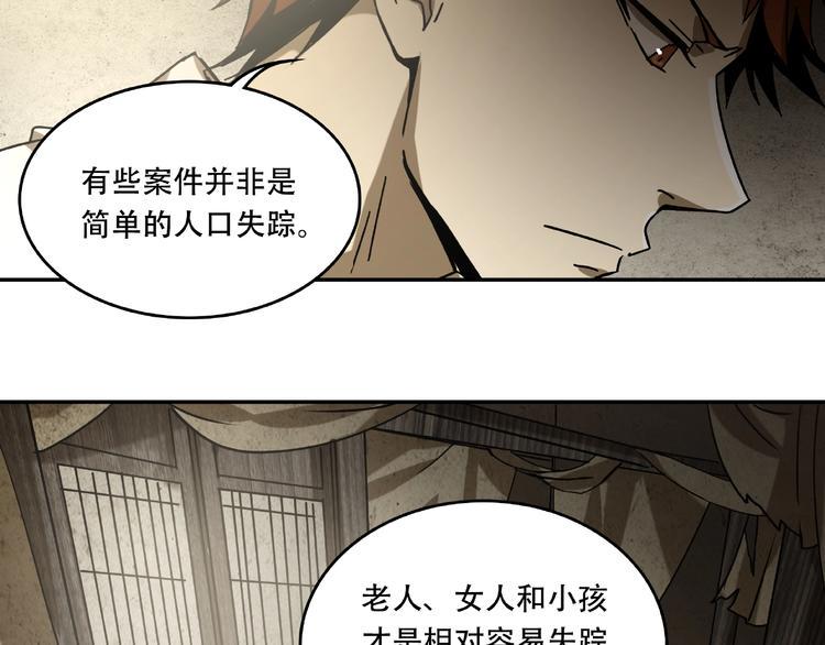 第17话 白发女鬼7