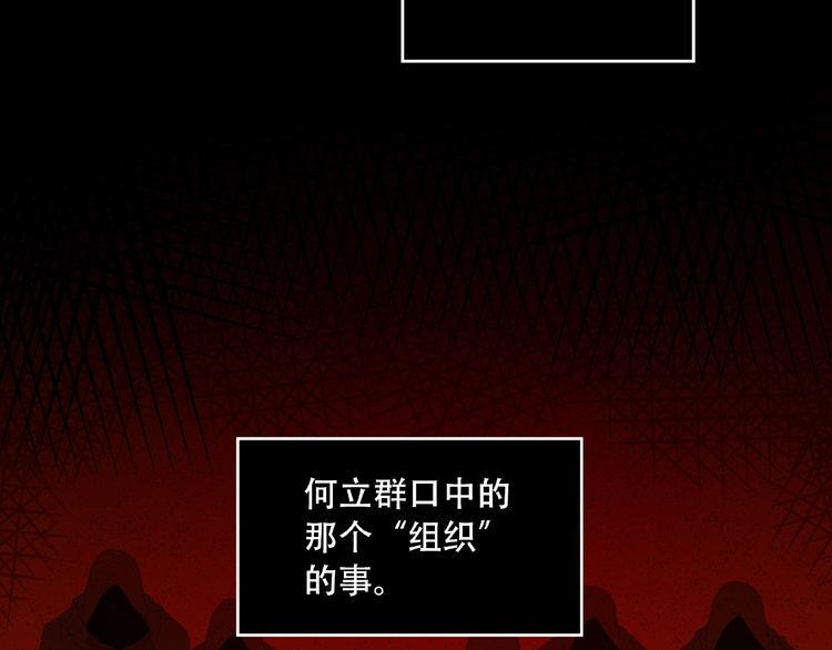 第16话 碎片119