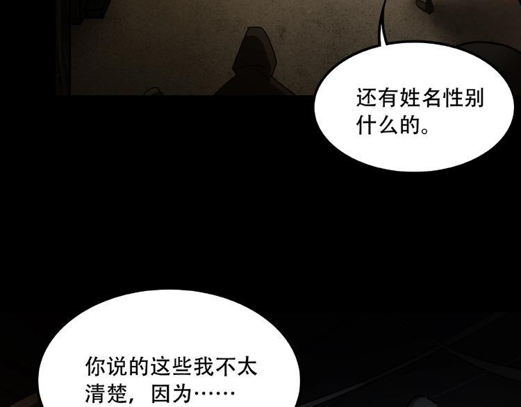 第18话 摄魂13