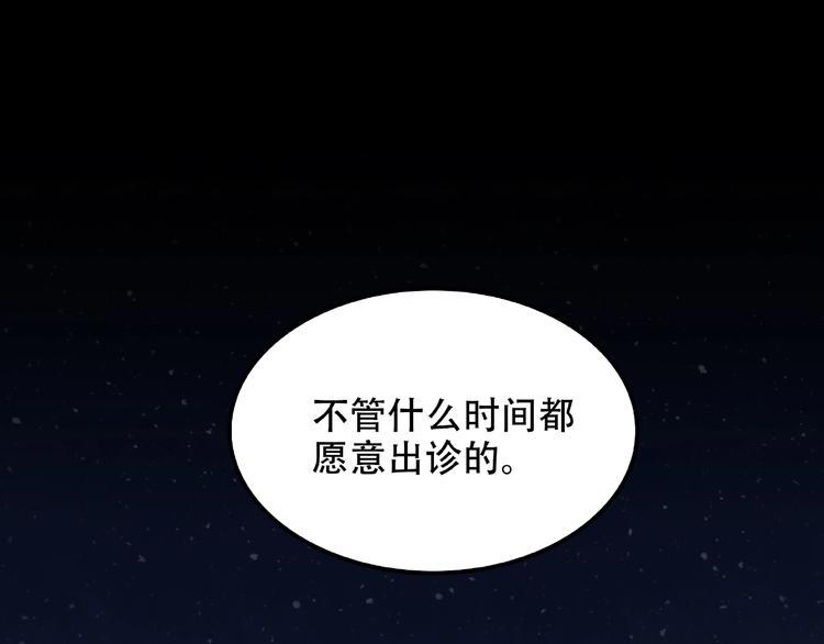 第18话 摄魂66