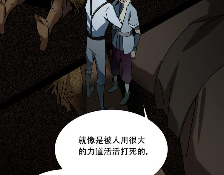 第11话  消失的尸体32
