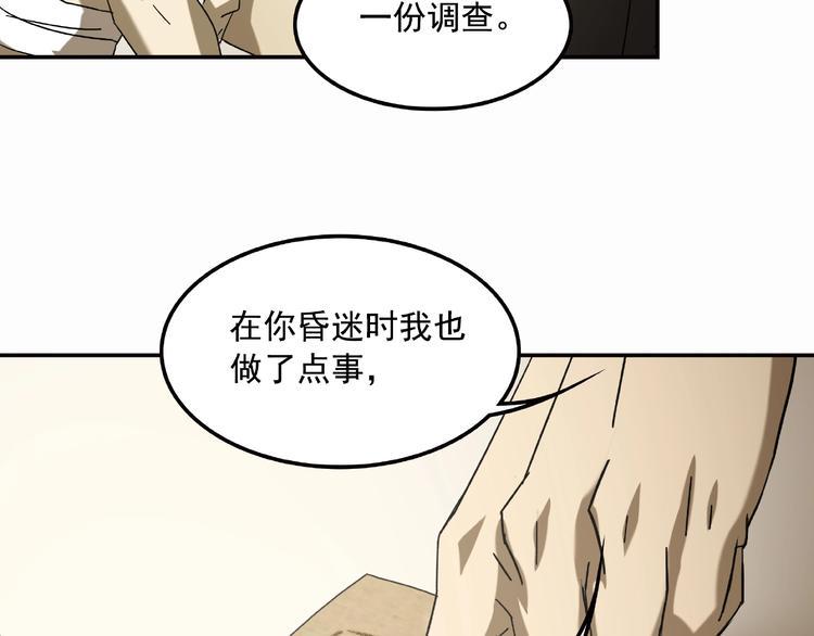 第22话 不一样的人83