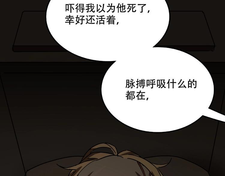 第18话 摄魂52