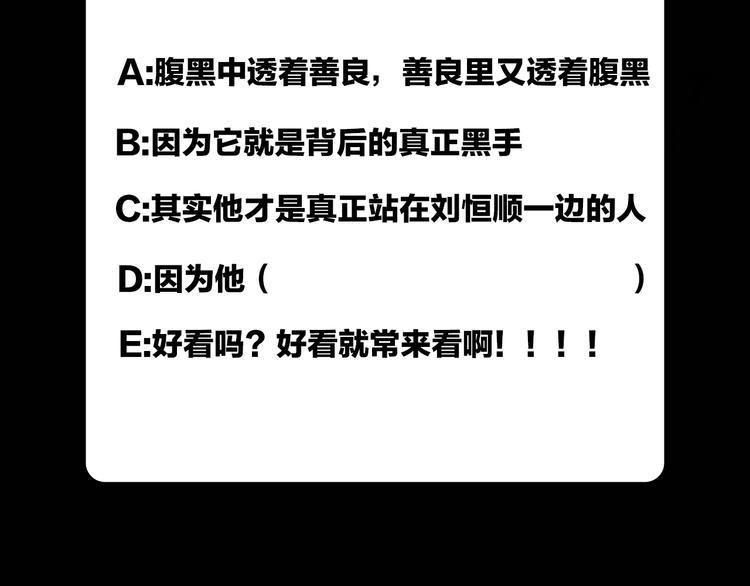 第22话 不一样的人106