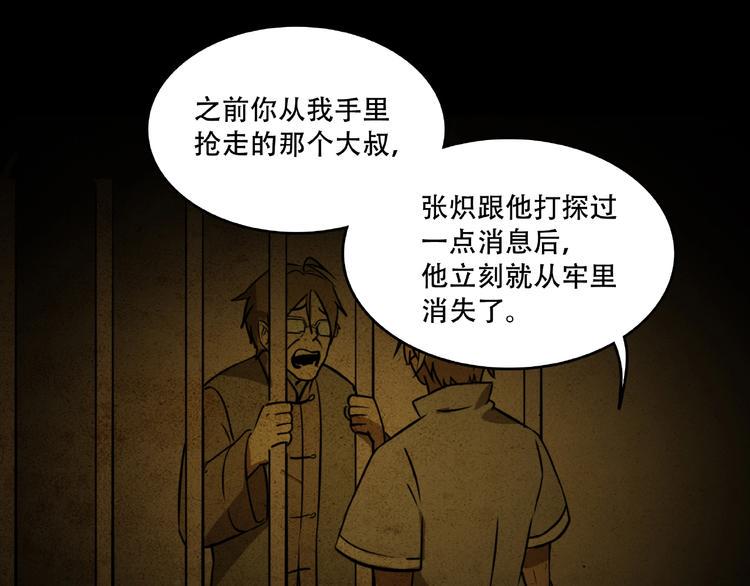 第15话 诡异对峙112