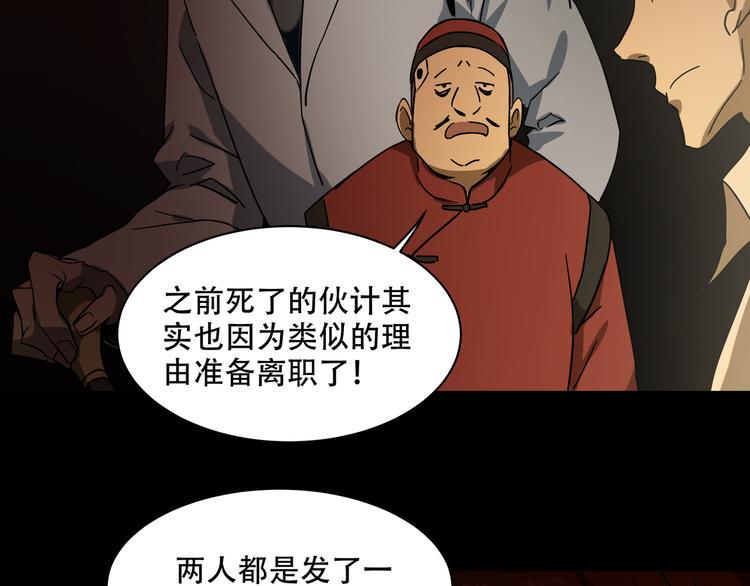 第10话  坟前是谁34